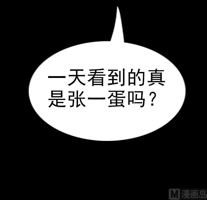 劫天运韩漫全集-第58话 哑巴无删减无遮挡章节图片 