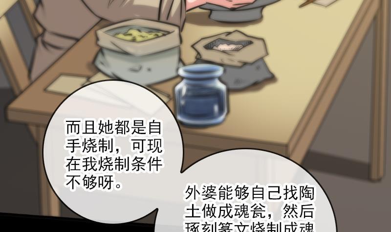 劫天运韩漫全集-第59话 阴土无删减无遮挡章节图片 