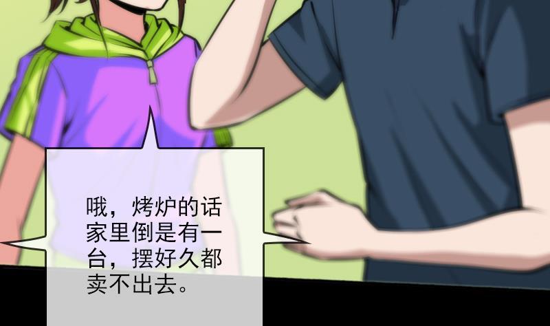 劫天运韩漫全集-第59话 阴土无删减无遮挡章节图片 