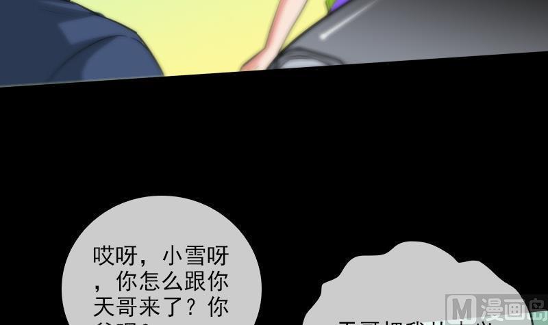 劫天运韩漫全集-第59话 阴土无删减无遮挡章节图片 