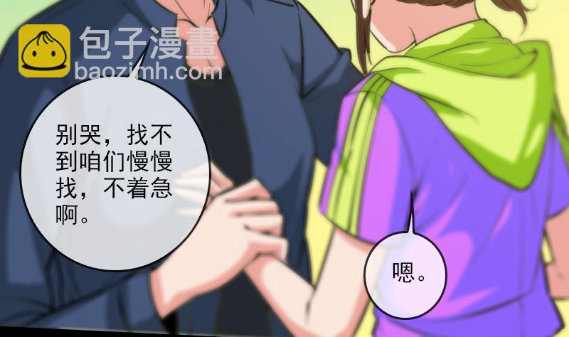 劫天运韩漫全集-第59话 阴土无删减无遮挡章节图片 