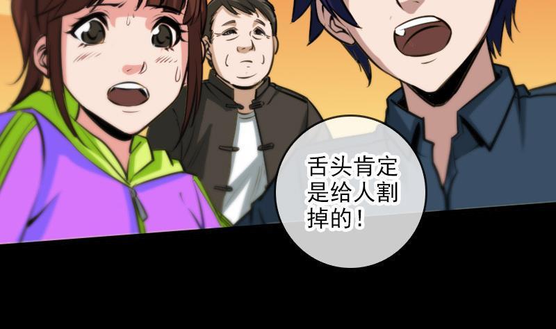 劫天运韩漫全集-第59话 阴土无删减无遮挡章节图片 