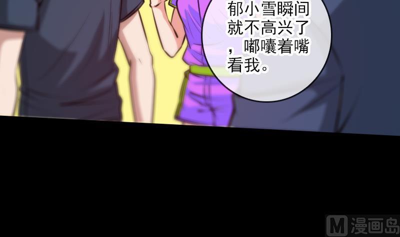 劫天运韩漫全集-第59话 阴土无删减无遮挡章节图片 
