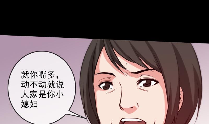 劫天运韩漫全集-第59话 阴土无删减无遮挡章节图片 