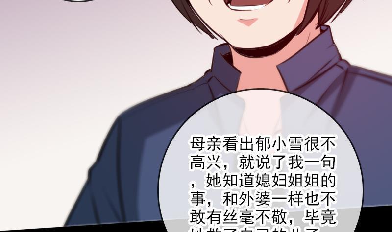 劫天运韩漫全集-第59话 阴土无删减无遮挡章节图片 