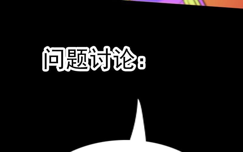 劫天运韩漫全集-第59话 阴土无删减无遮挡章节图片 
