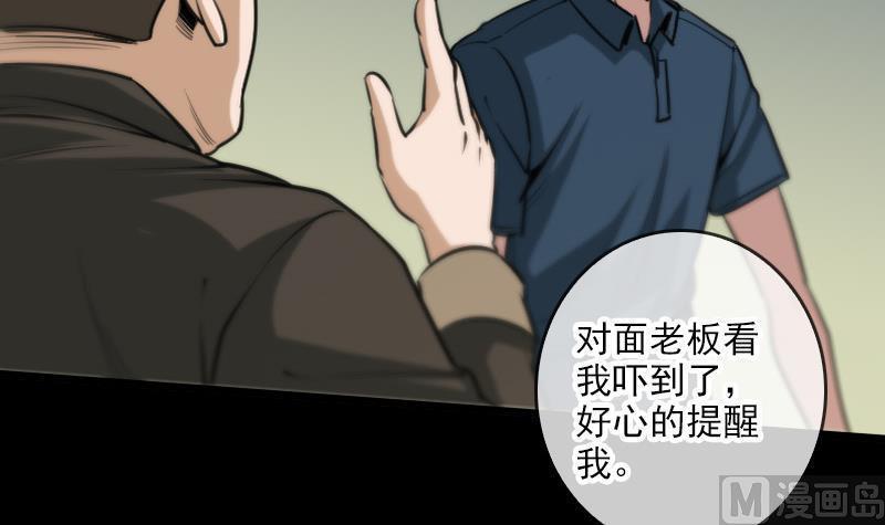 劫天运韩漫全集-第59话 阴土无删减无遮挡章节图片 