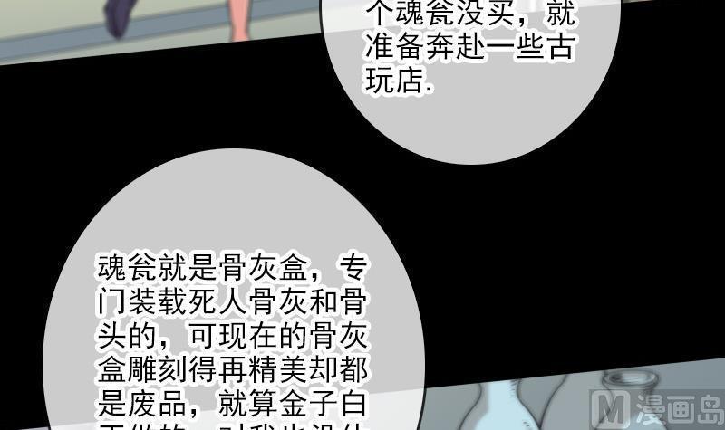劫天运韩漫全集-第59话 阴土无删减无遮挡章节图片 