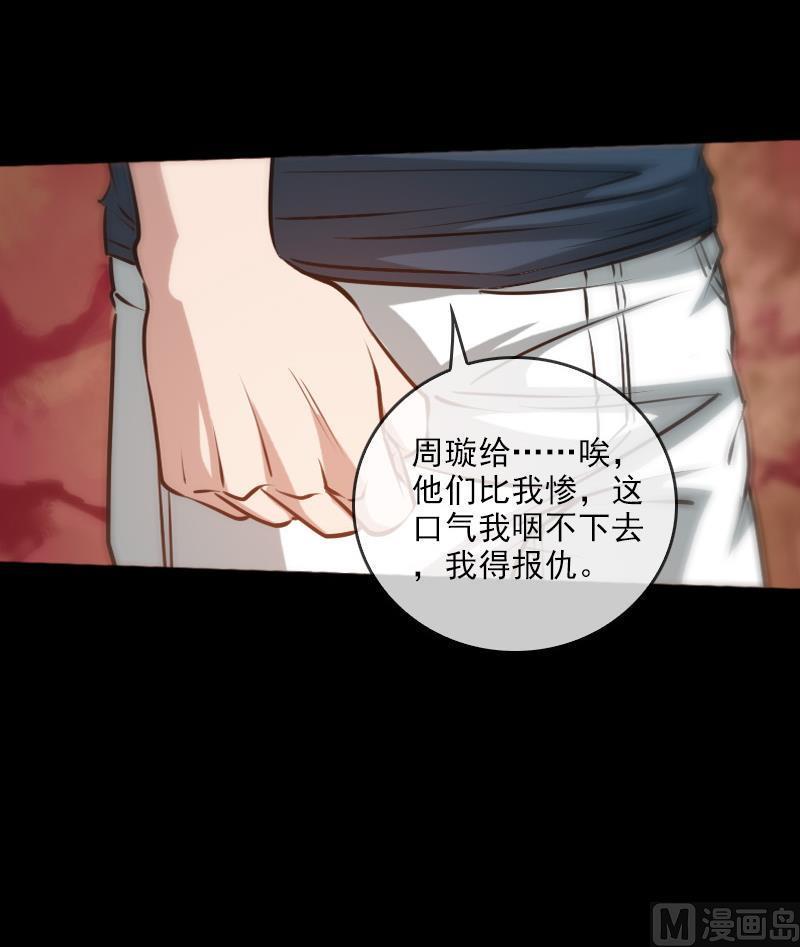 劫天运韩漫全集-第60话 天经地义无删减无遮挡章节图片 