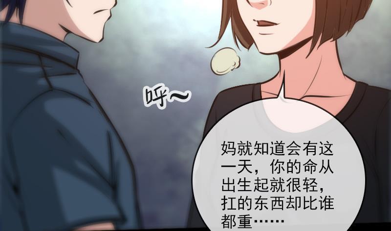 劫天运韩漫全集-第60话 天经地义无删减无遮挡章节图片 