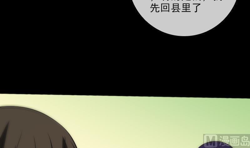 劫天运韩漫全集-第60话 天经地义无删减无遮挡章节图片 