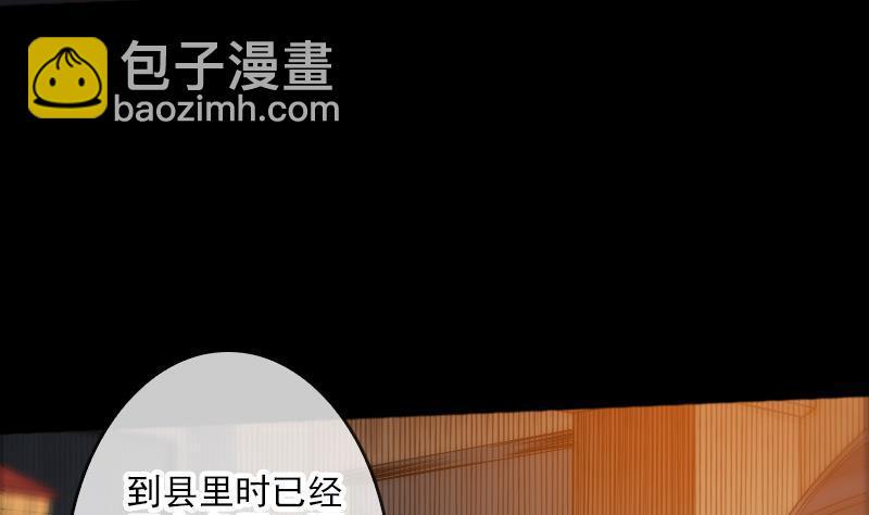 劫天运韩漫全集-第60话 天经地义无删减无遮挡章节图片 