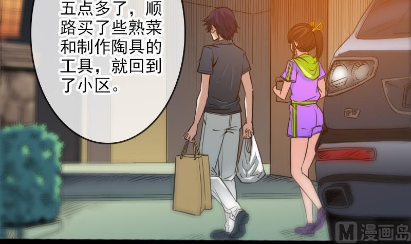 劫天运韩漫全集-第60话 天经地义无删减无遮挡章节图片 