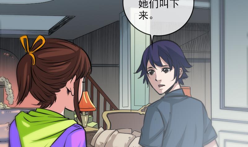 劫天运韩漫全集-第60话 天经地义无删减无遮挡章节图片 