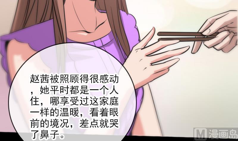 劫天运韩漫全集-第60话 天经地义无删减无遮挡章节图片 