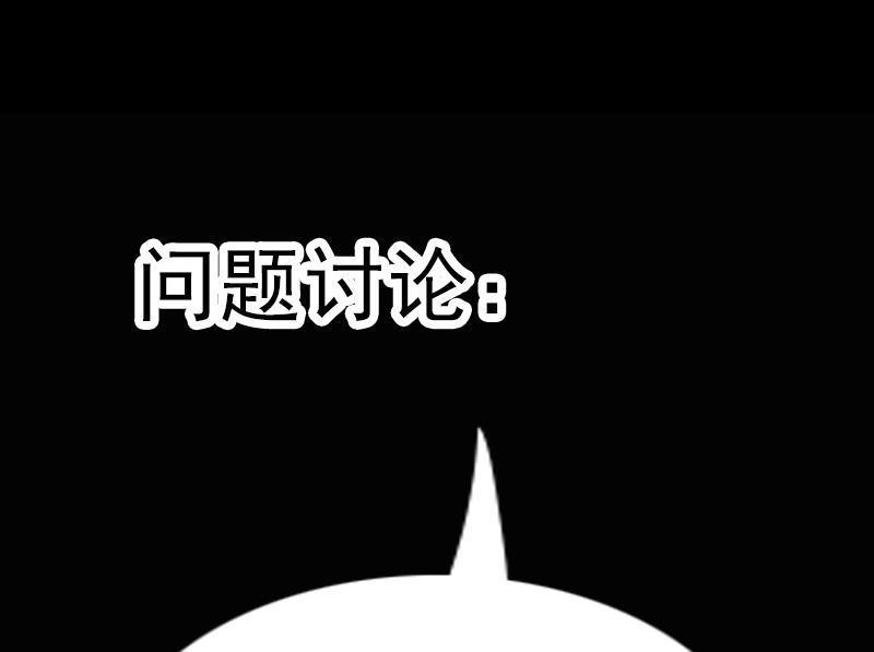 劫天运韩漫全集-第60话 天经地义无删减无遮挡章节图片 