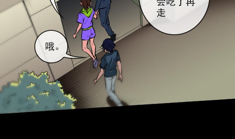劫天运韩漫全集-第60话 天经地义无删减无遮挡章节图片 