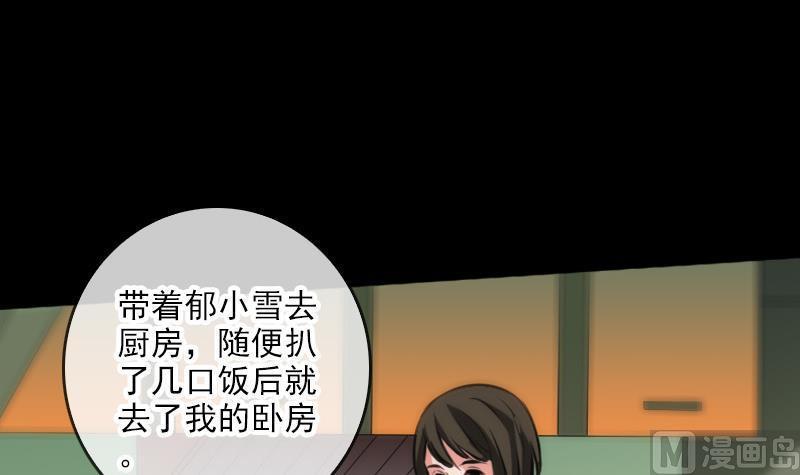劫天运韩漫全集-第60话 天经地义无删减无遮挡章节图片 