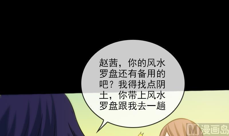劫天运韩漫全集-第61话 烤箱无删减无遮挡章节图片 