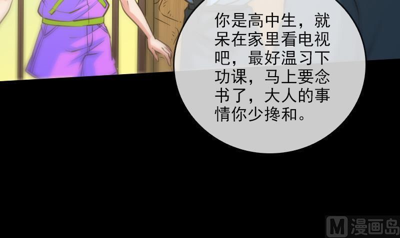 劫天运韩漫全集-第61话 烤箱无删减无遮挡章节图片 