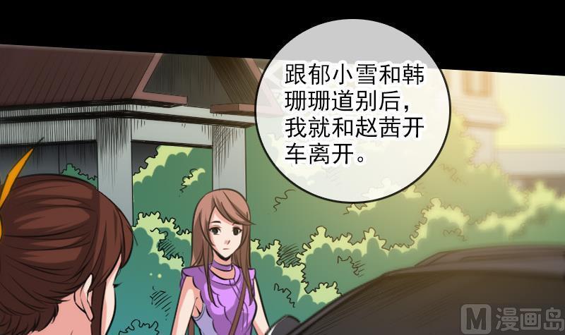 劫天运韩漫全集-第61话 烤箱无删减无遮挡章节图片 