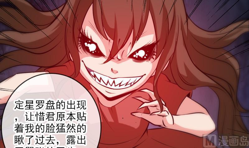 劫天运韩漫全集-第61话 烤箱无删减无遮挡章节图片 