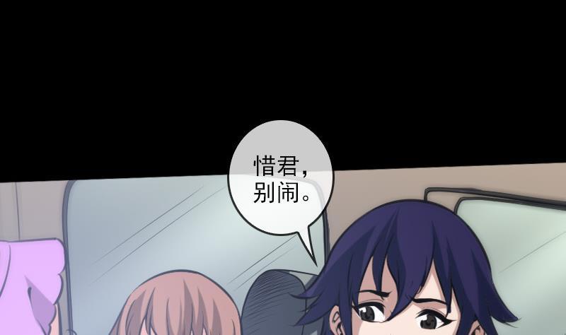劫天运韩漫全集-第61话 烤箱无删减无遮挡章节图片 