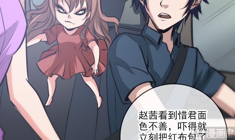 劫天运韩漫全集-第61话 烤箱无删减无遮挡章节图片 