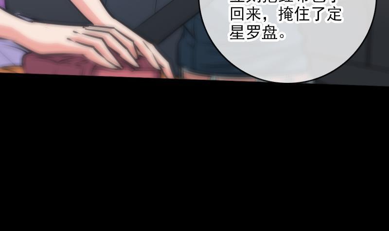 劫天运韩漫全集-第61话 烤箱无删减无遮挡章节图片 