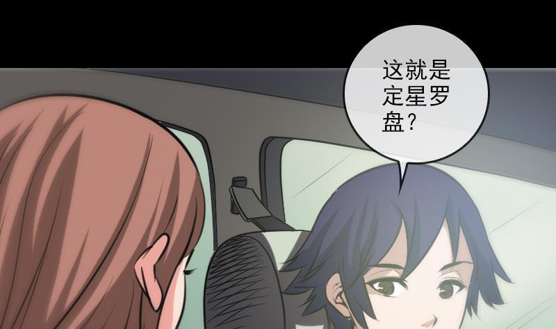劫天运韩漫全集-第61话 烤箱无删减无遮挡章节图片 