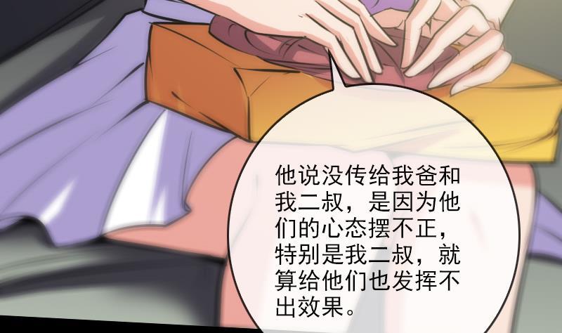 劫天运韩漫全集-第61话 烤箱无删减无遮挡章节图片 