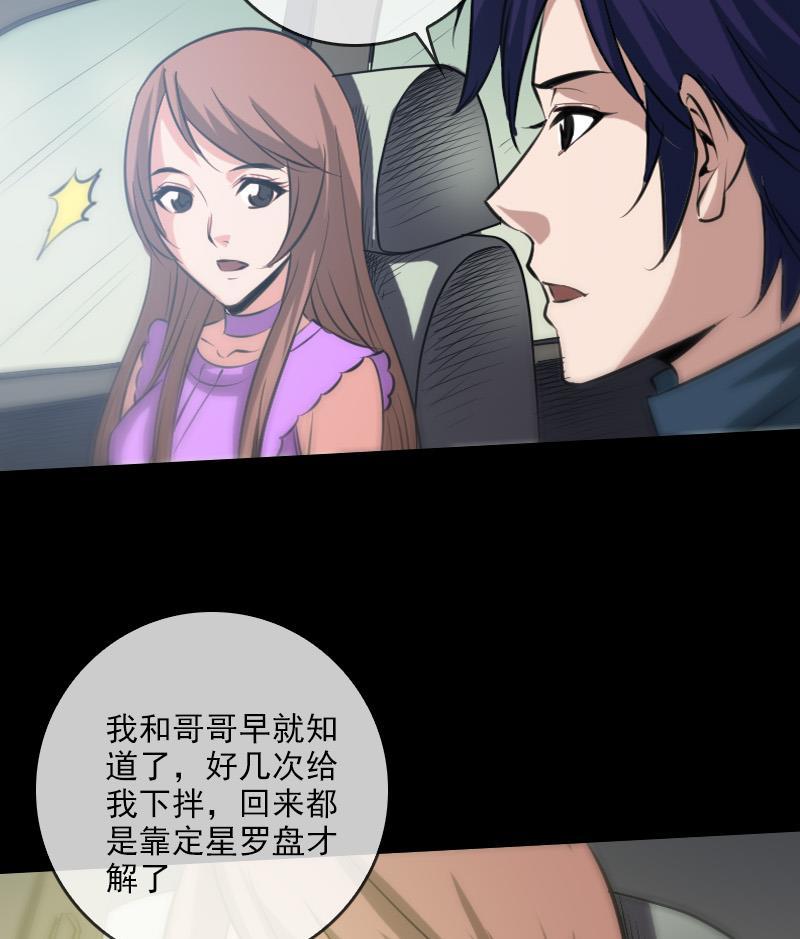 劫天运韩漫全集-第61话 烤箱无删减无遮挡章节图片 