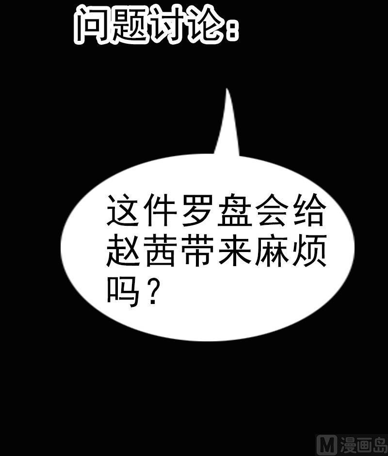 劫天运韩漫全集-第61话 烤箱无删减无遮挡章节图片 