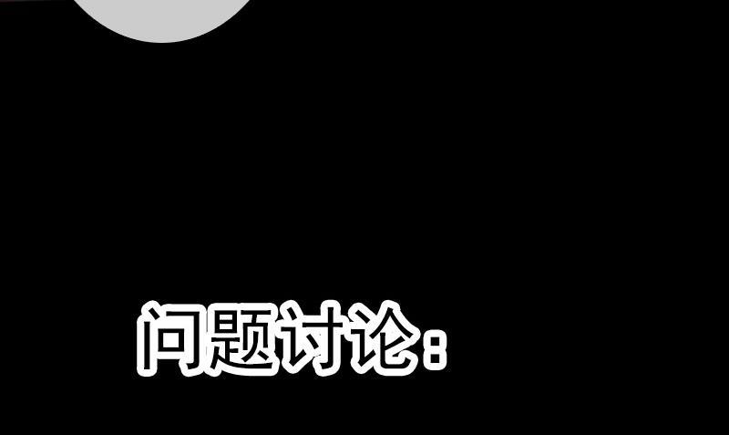 劫天运韩漫全集-第63话 有点冷无删减无遮挡章节图片 