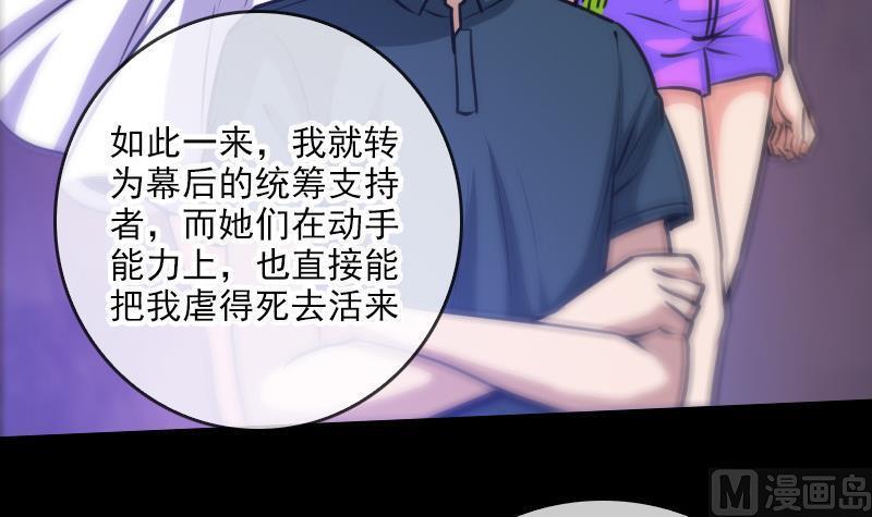 劫天运韩漫全集-第66话 画符胆无删减无遮挡章节图片 