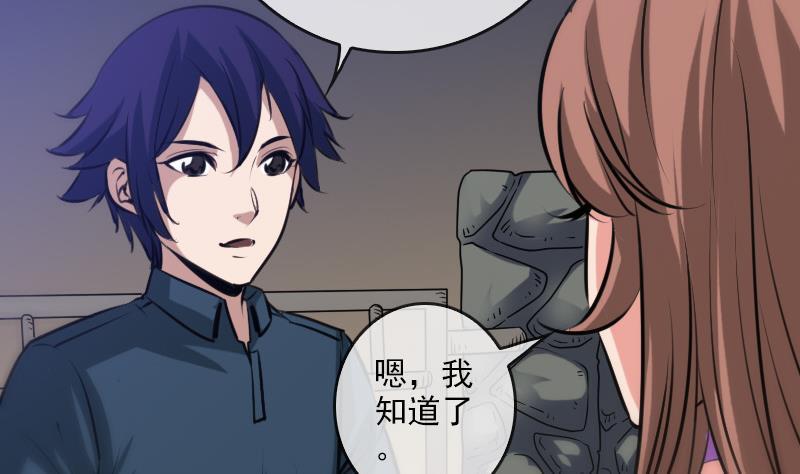 劫天运韩漫全集-第66话 画符胆无删减无遮挡章节图片 