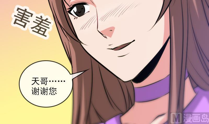 劫天运韩漫全集-第66话 画符胆无删减无遮挡章节图片 