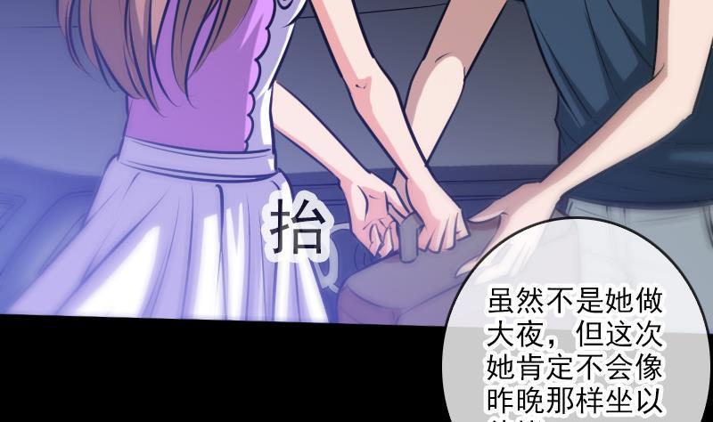 劫天运韩漫全集-第66话 画符胆无删减无遮挡章节图片 