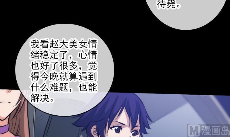 劫天运韩漫全集-第66话 画符胆无删减无遮挡章节图片 