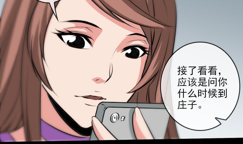 劫天运韩漫全集-第66话 画符胆无删减无遮挡章节图片 