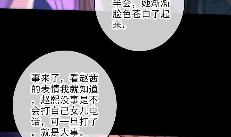 劫天运韩漫全集-第66话 画符胆无删减无遮挡章节图片 