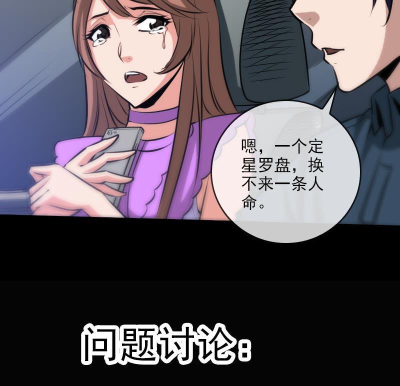劫天运韩漫全集-第66话 画符胆无删减无遮挡章节图片 
