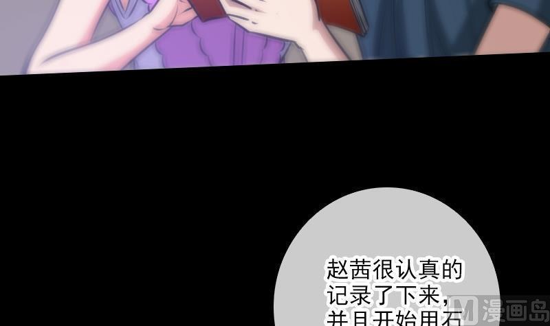 劫天运韩漫全集-第66话 画符胆无删减无遮挡章节图片 