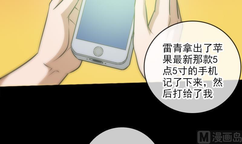劫天运韩漫全集-第68话 准备无删减无遮挡章节图片 
