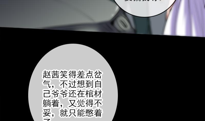 劫天运韩漫全集-第68话 准备无删减无遮挡章节图片 