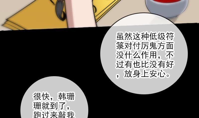 劫天运韩漫全集-第68话 准备无删减无遮挡章节图片 