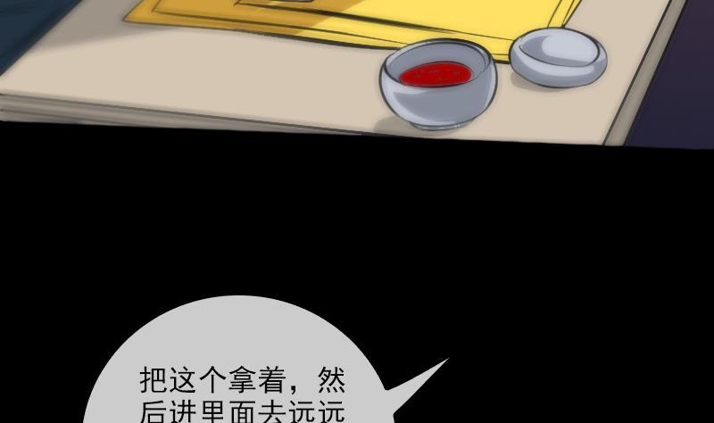 劫天运韩漫全集-第68话 准备无删减无遮挡章节图片 