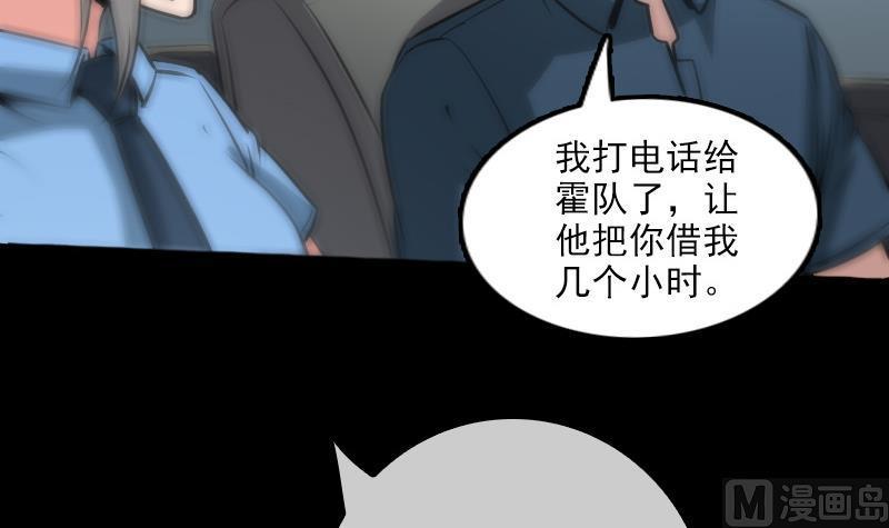 劫天运韩漫全集-第68话 准备无删减无遮挡章节图片 
