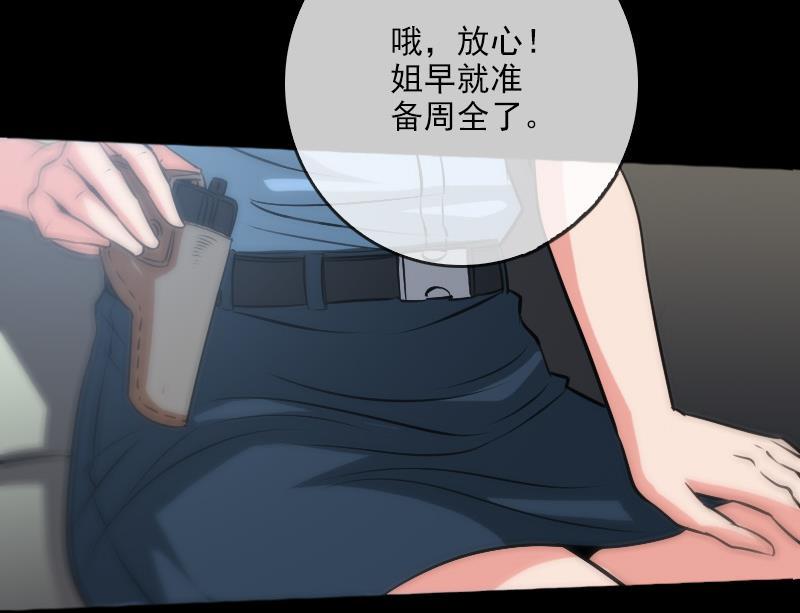劫天运韩漫全集-第68话 准备无删减无遮挡章节图片 