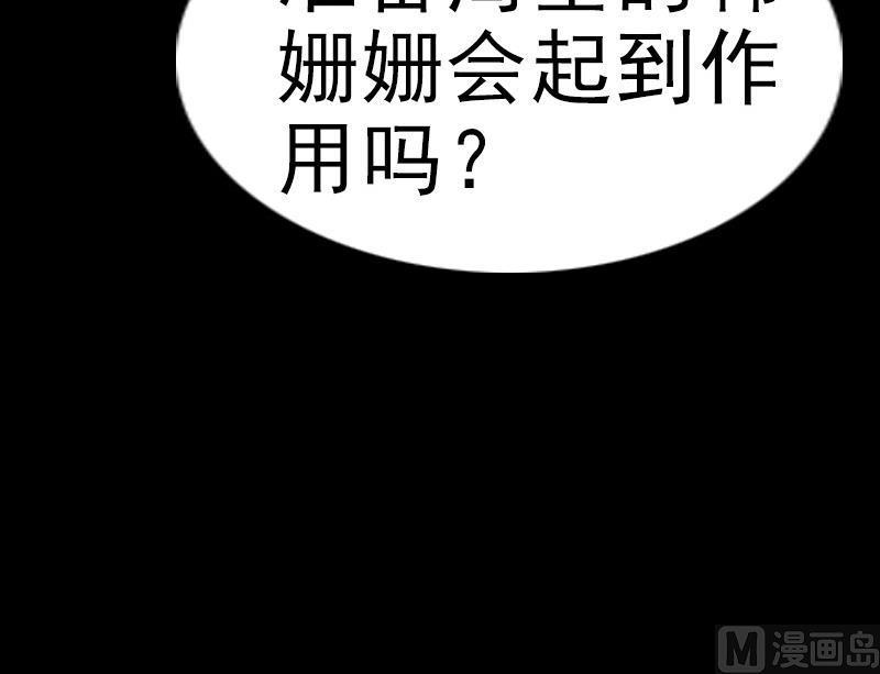 劫天运韩漫全集-第68话 准备无删减无遮挡章节图片 